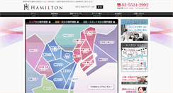 Desktop Screenshot of hamilton-inc.jp